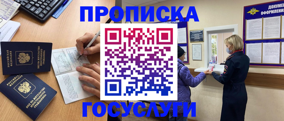 миграционный учет в Волгодонске