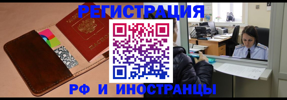 временная регистрация гарантия в Волгодонске