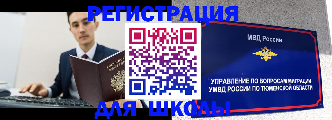 временная регистрация купить в Волгодонске