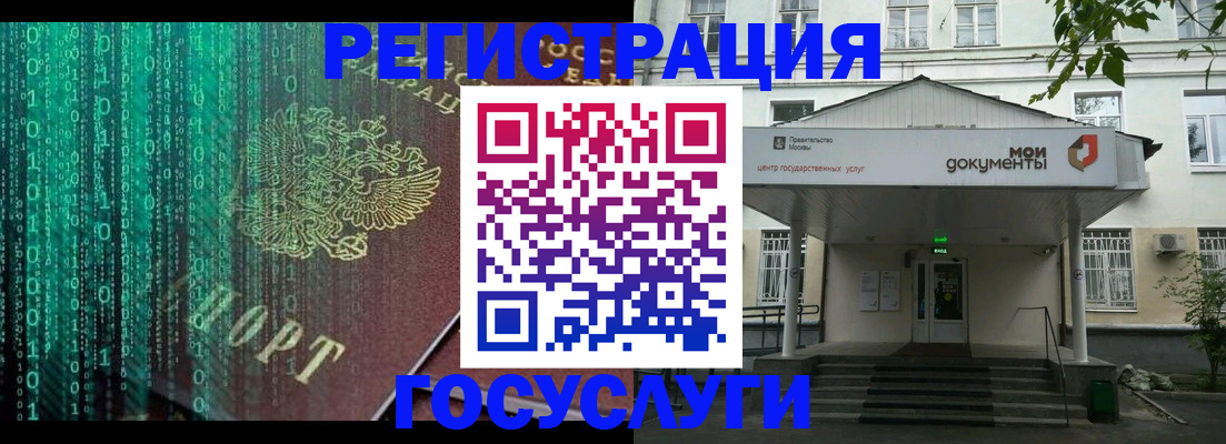 временная регистрация для школы в Волгодонске