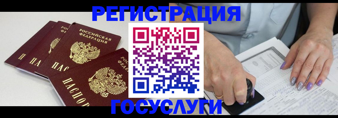 прописка от собственника в Волгодонске