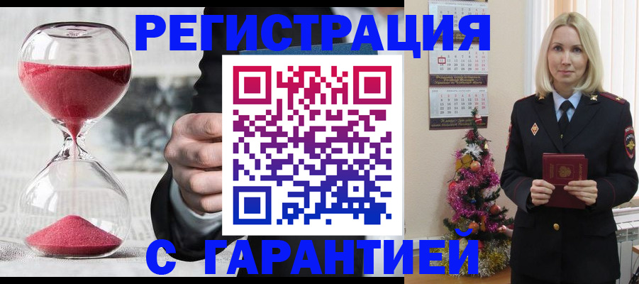прописка для работы в Волгодонске