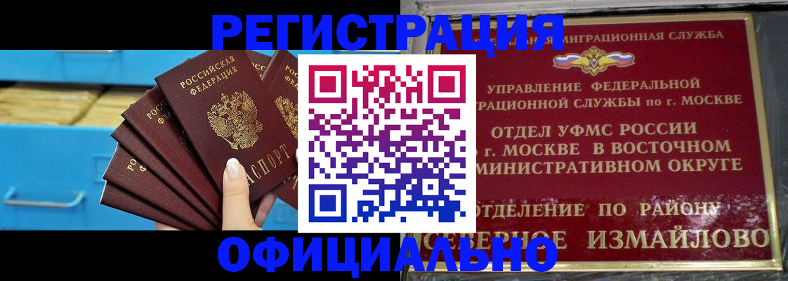 прописка поиск в Волгодонске